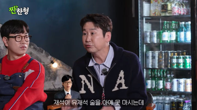 신동엽 "유재석, 술 한잔 하면 그냥 잠들어" [RE:TV]