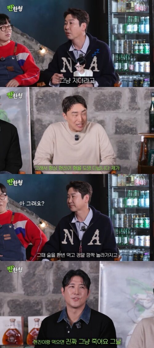 본문 이미지 - 유튜브 '짠한형 신동엽' 화면 캡처