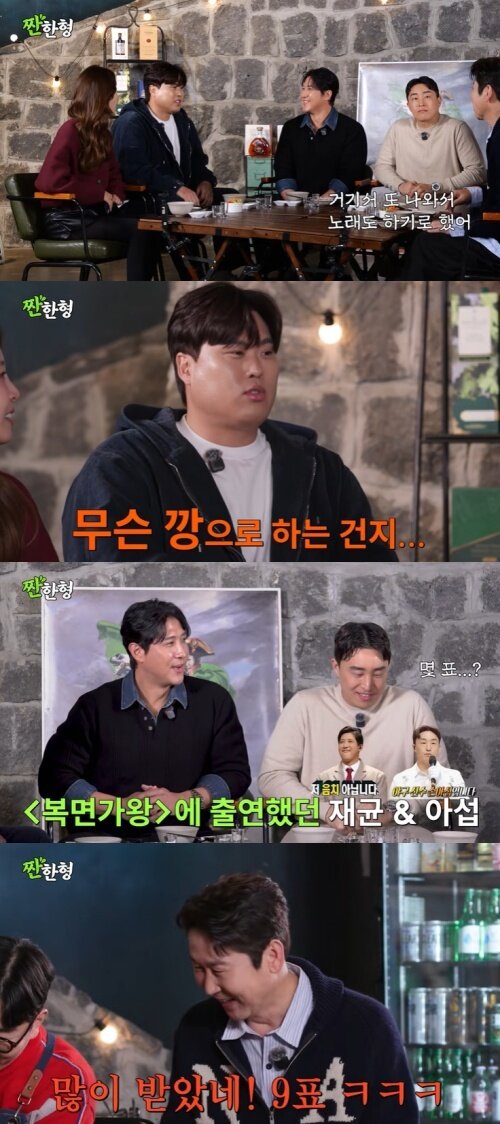 본문 이미지 - 유튜브 '짠한형 신동엽' 화면 캡처