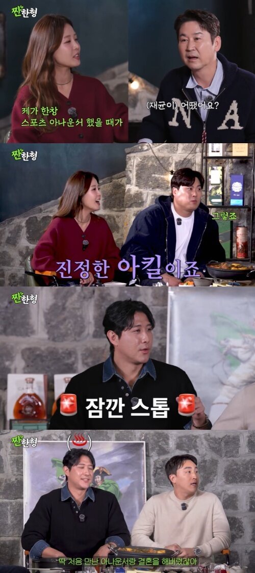 본문 이미지 - 유튜브 '짠한형 신동엽' 화면 캡처