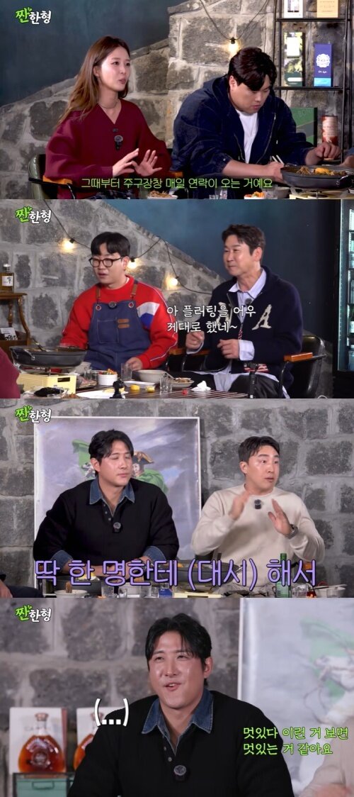 본문 이미지 - 유튜브 '짠한형 신동엽' 화면 캡처