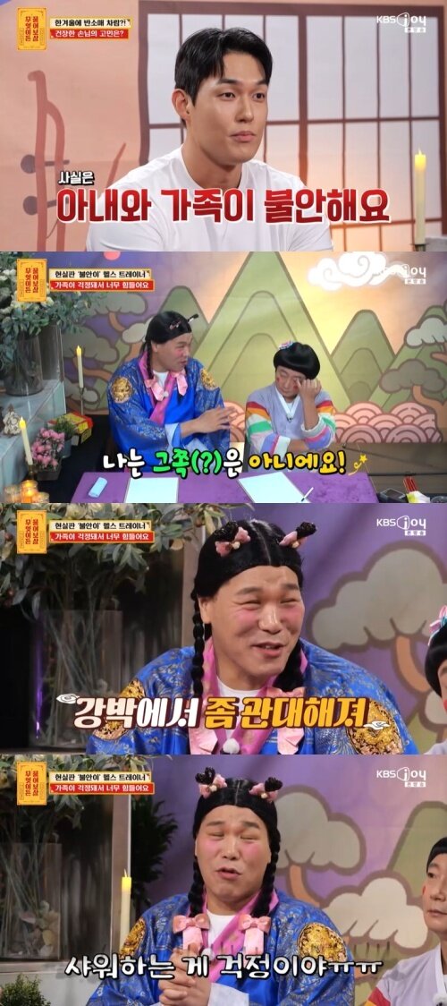 본문 이미지 - KBS Joy '무엇이든 물어보살' 캡처