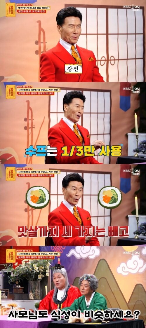 본문 이미지 - KBS Joy '무엇이든 물어보살' 캡처