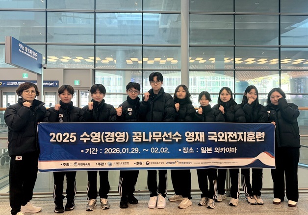 수영 꿈나무 10명, 일본 영재훈련 성료…와카야마 오픈서 金 11개