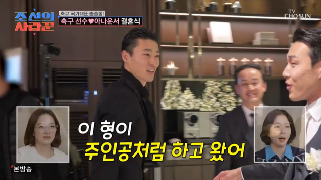 조규성, 송민규♥곽민선 결혼식 참석…"주인공처럼 와"