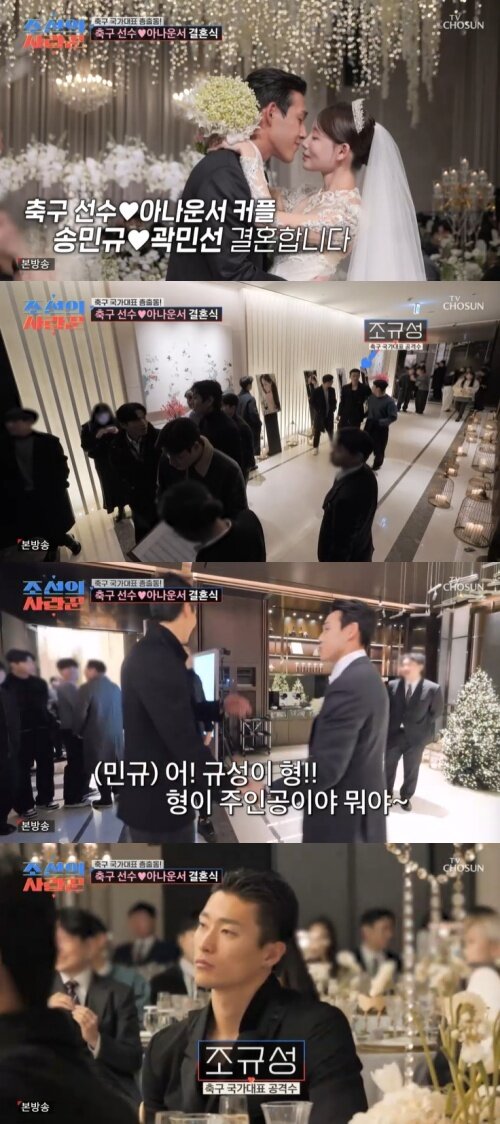 본문 이미지 - TV조선 '조선의 사랑꾼' 캡처