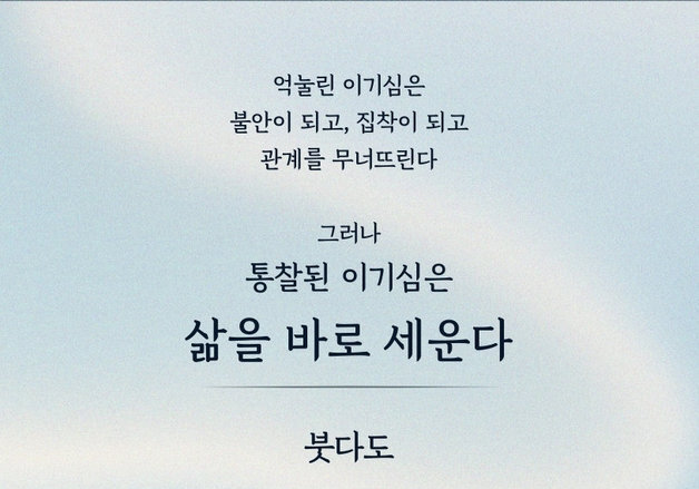 "나는 이기적인 스님이다!"…유네스코 25년 활동 뒤에 수행을 택한 결론