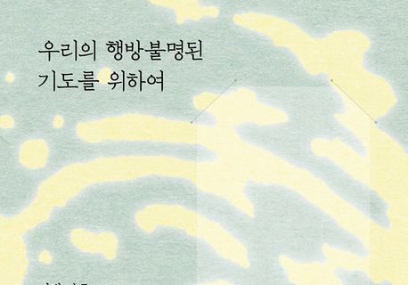 "흉터 가득한 청춘을 어루만지는 솔직함"…과거를 마주하는 용기