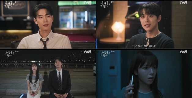 '우주를 줄게' 노정의 사이 둔 배인혁·박서함, 팽팽한 삼각구도 신경전