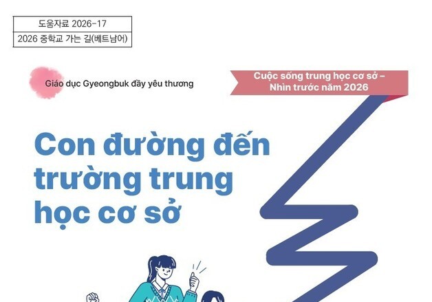 경북교육청, 23일까지 '새 학년도 교육계획 준비 주간' 운영
