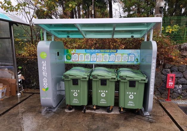 클린하우스 학교에 무상 보급…서귀포시, 올해 2곳 추가 설치