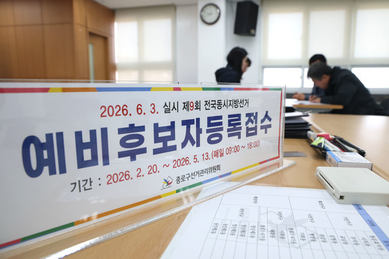 [지선 D-100] 6·3 지방선거 D-100, 정권 2년 차 '지방권력' 시험대