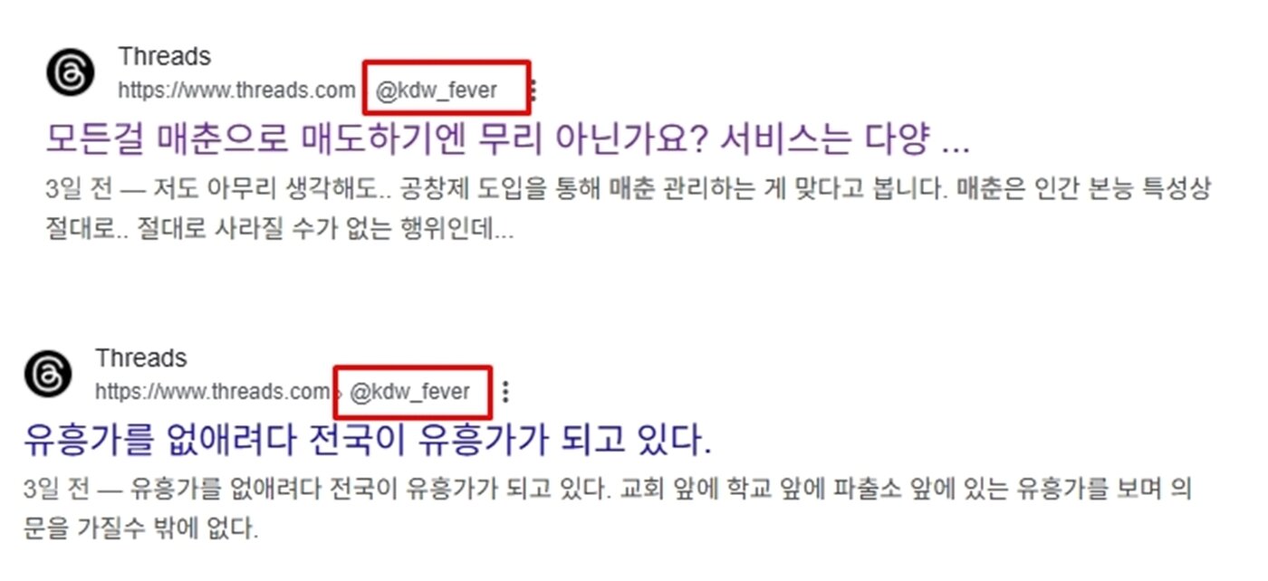 본문 이미지 - 김동완이 남긴 것으로 추정되는 스레드 글.