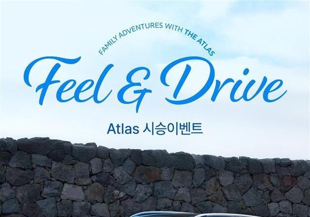 폭스바겐코리아, 고객 참여 시승 캠페인 '필 앤 드라이브' 진행