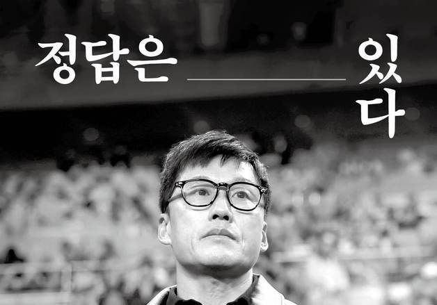 "언제나 답을 찾을 수 있다는 용기와 희망"…이정효의 '승부 철학'