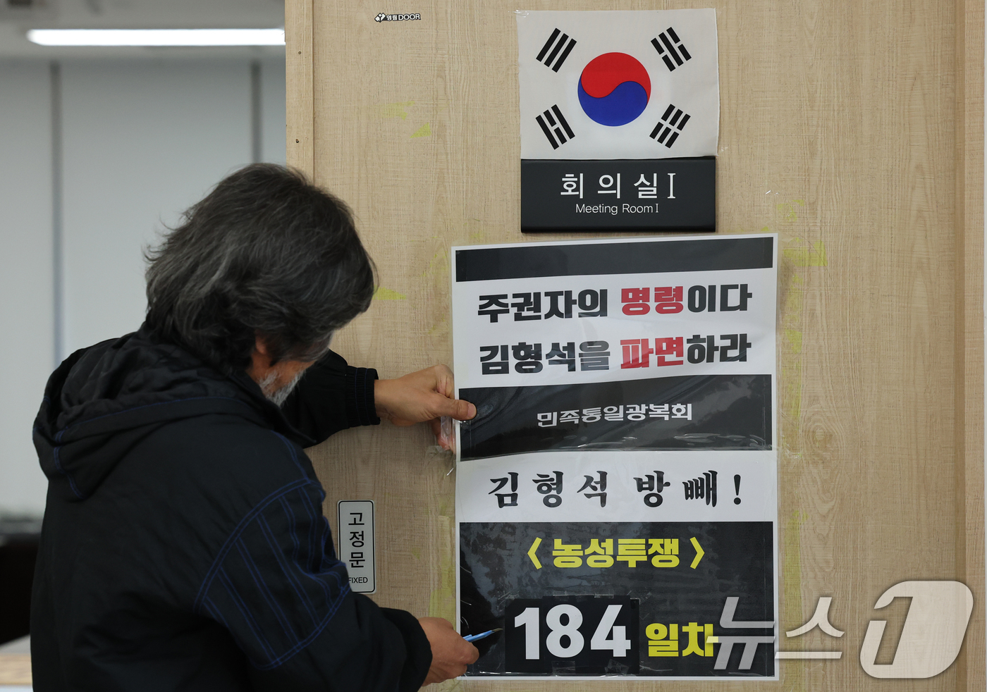 (천안=뉴스1) 김기태 기자 = 뉴라이트 역사관으로 논란을 빚은 김형석 독립기념관장이 해임된 가운데 20일 충남 천안 독립기념관 겨레누리관 농성장에서 민족통일광복회 구성원들이 김 …