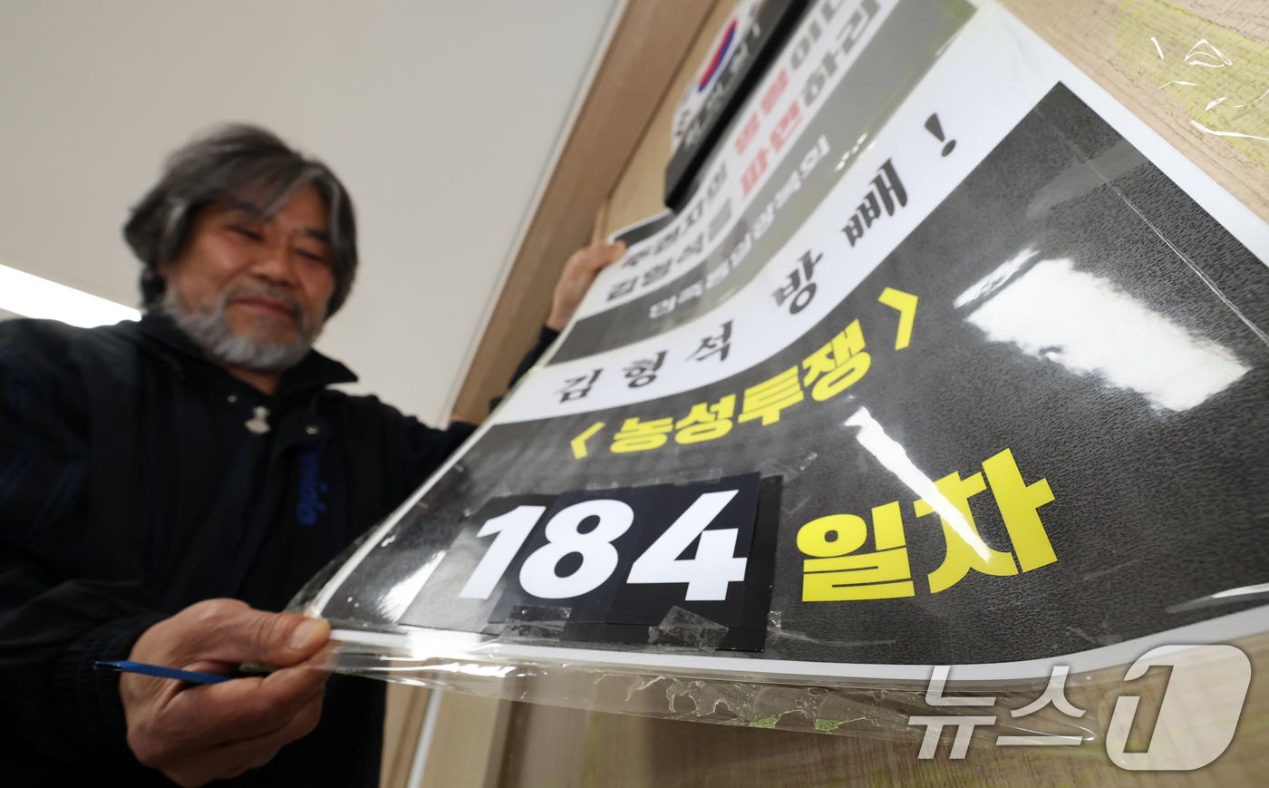 (천안=뉴스1) 김기태 기자 = 뉴라이트 역사관으로 논란을 빚은 김형석 독립기념관장이 해임된 가운데 20일 충남 천안 독립기념관 겨레누리관 농성장에서 민족통일광복회 구성원들이 김 …