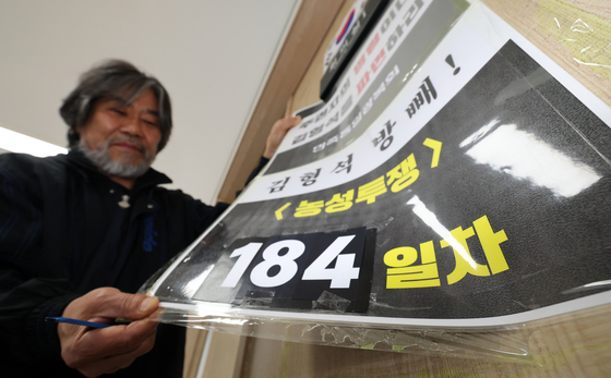 "독립운동은 한 사람이 이룬게 아니다" 독립기념관장실 농성 마무리