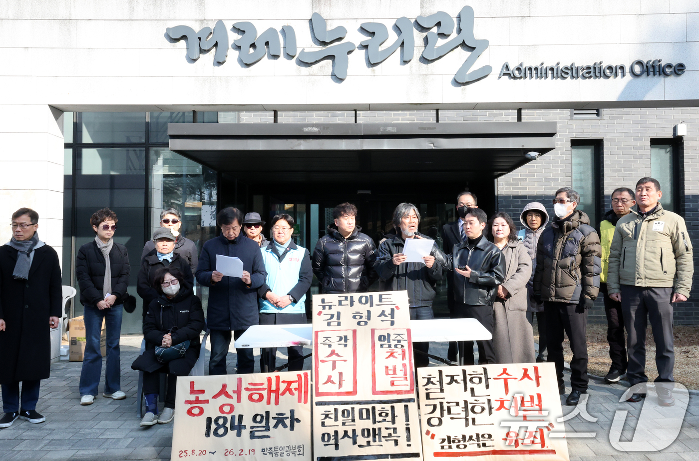 (천안=뉴스1) 김기태 기자 = 뉴라이트 역사관으로 논란을 빚은 김형석 독립기념관장이 해임된 가운데 20일 충남 천안 독립기념관 겨레누리관 앞에서 민족통일광복회 구성원들이 기자회견 …