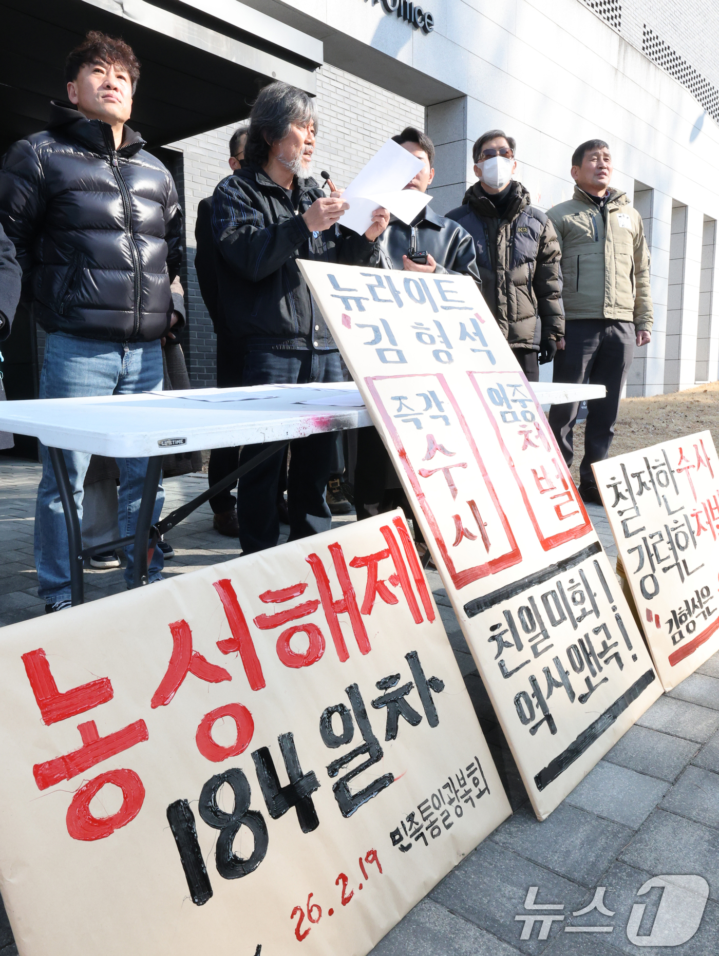 (천안=뉴스1) 김기태 기자 = 뉴라이트 역사관으로 논란을 빚은 김형석 독립기념관장이 해임된 가운데 20일 충남 천안 독립기념관 겨레누리관 앞에서 민족통일광복회 구성원들이 기자회견 …