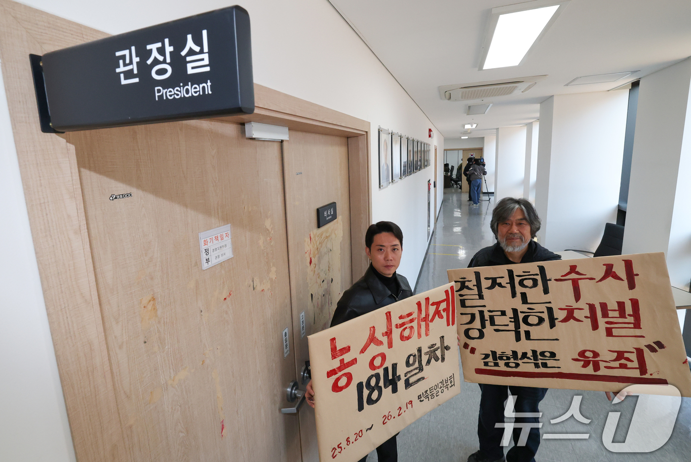 (천안=뉴스1) 김기태 기자 = 뉴라이트 역사관으로 논란을 빚은 김형석 독립기념관장이 해임된 가운데 20일 충남 천안 독립기념관 겨레누리관 관장실 앞에서 민족통일광복회 구성원들이 …