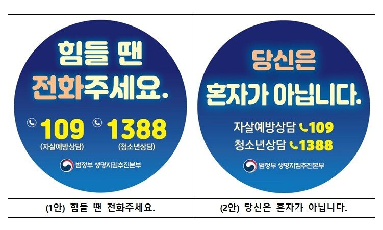 본문 이미지 - 번개탄 부착 스티커(안)(국무조정실 제공). 2026.02.20 ⓒ 뉴스1