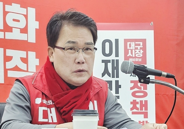 이재만 "기업유치국 신설해 기업 오고 싶은 대구 건설"
