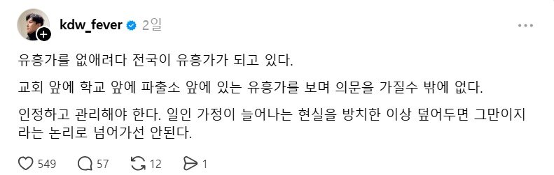 본문 이미지 - 김동완 스레드