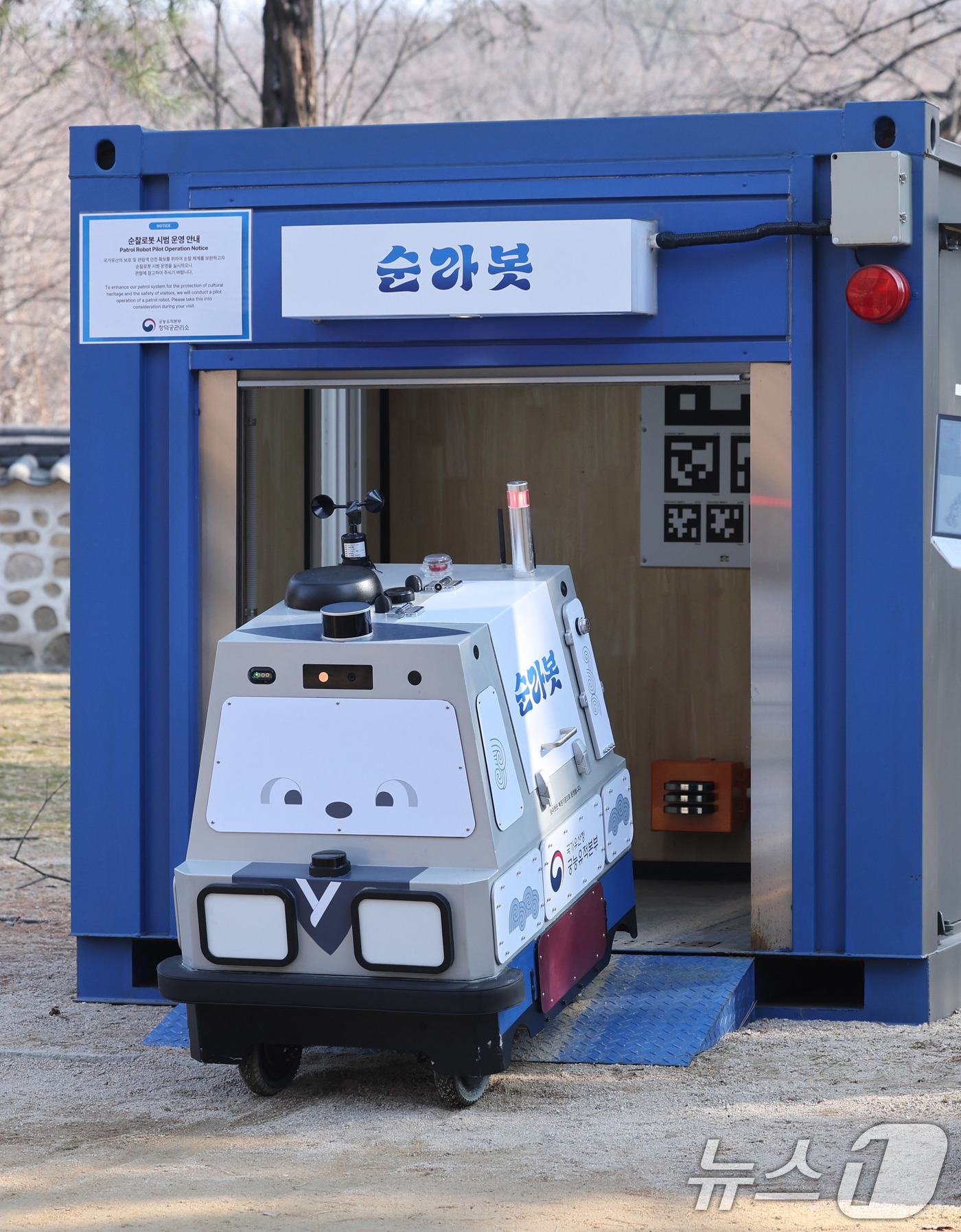 (서울=뉴스1) 박지혜 기자 = 시범 운영중인 자율 순찰 로봇 '순라봇'이 20일 서울 창덕궁에서 경내를 순찰하기 위해 출발하고 있다.순라봇은 창덕궁 일대를 돌아다니며 화재나 이상 …