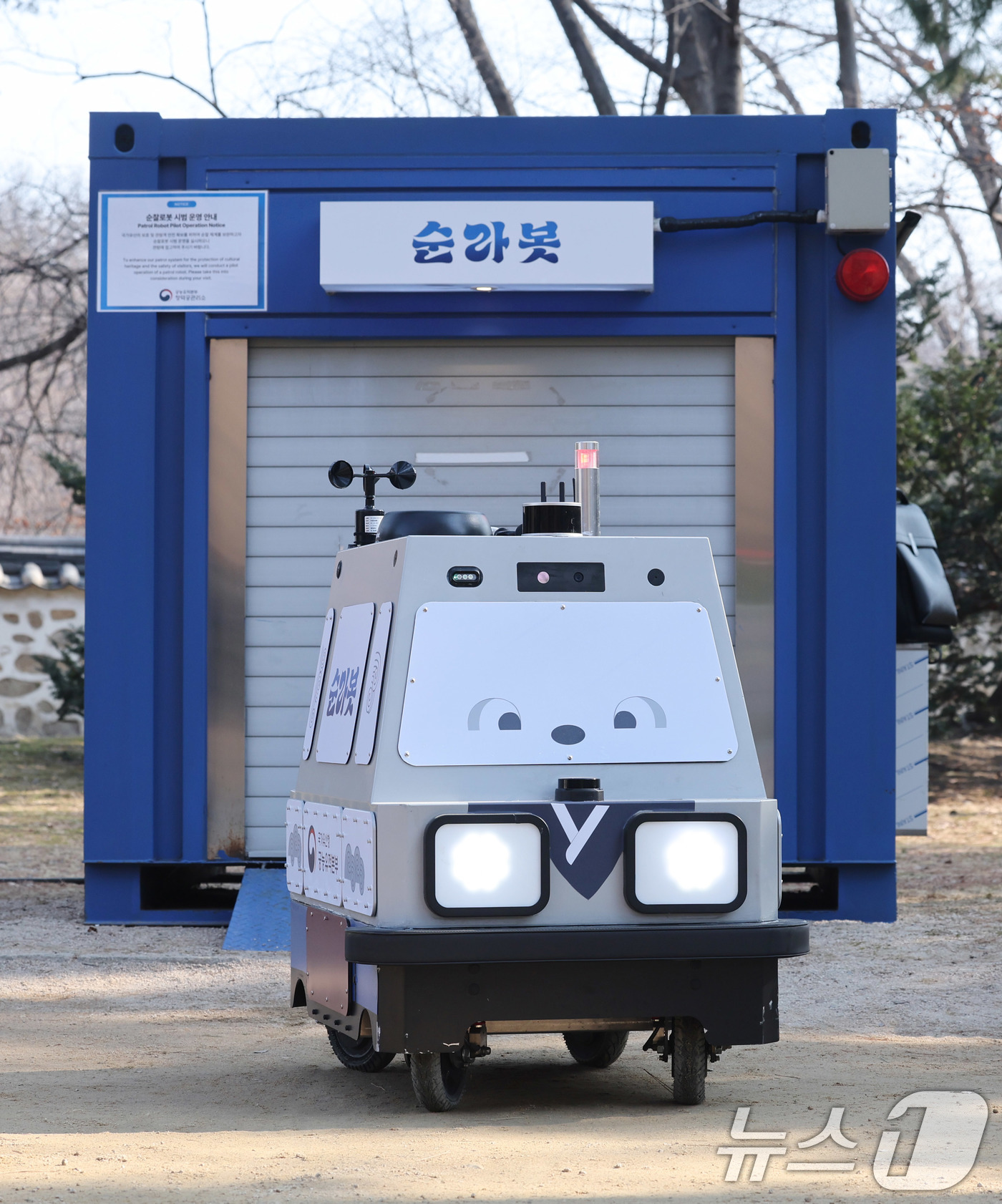 (서울=뉴스1) 박지혜 기자 = 시범 운영중인 자율 순찰 로봇 '순라봇'이 20일 서울 창덕궁에서 경내를 순찰하고 있다.순라봇은 창덕궁 일대를 돌아다니며 화재나 이상 소음 등을 실 …