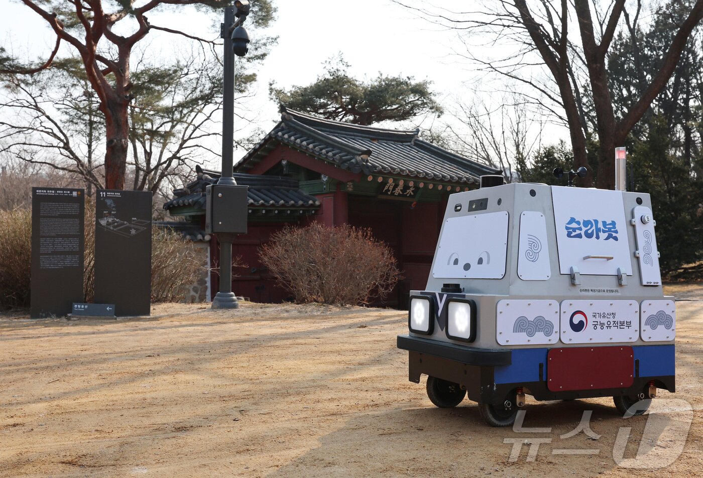 본문 이미지 - 시범 운영중인 자율 순찰 로봇 '순라봇'이 20일 서울 창덕궁에서 경내를 순찰하고 있다. (공동취재) 2026.2.20 ⓒ 뉴스1 박지혜 기자