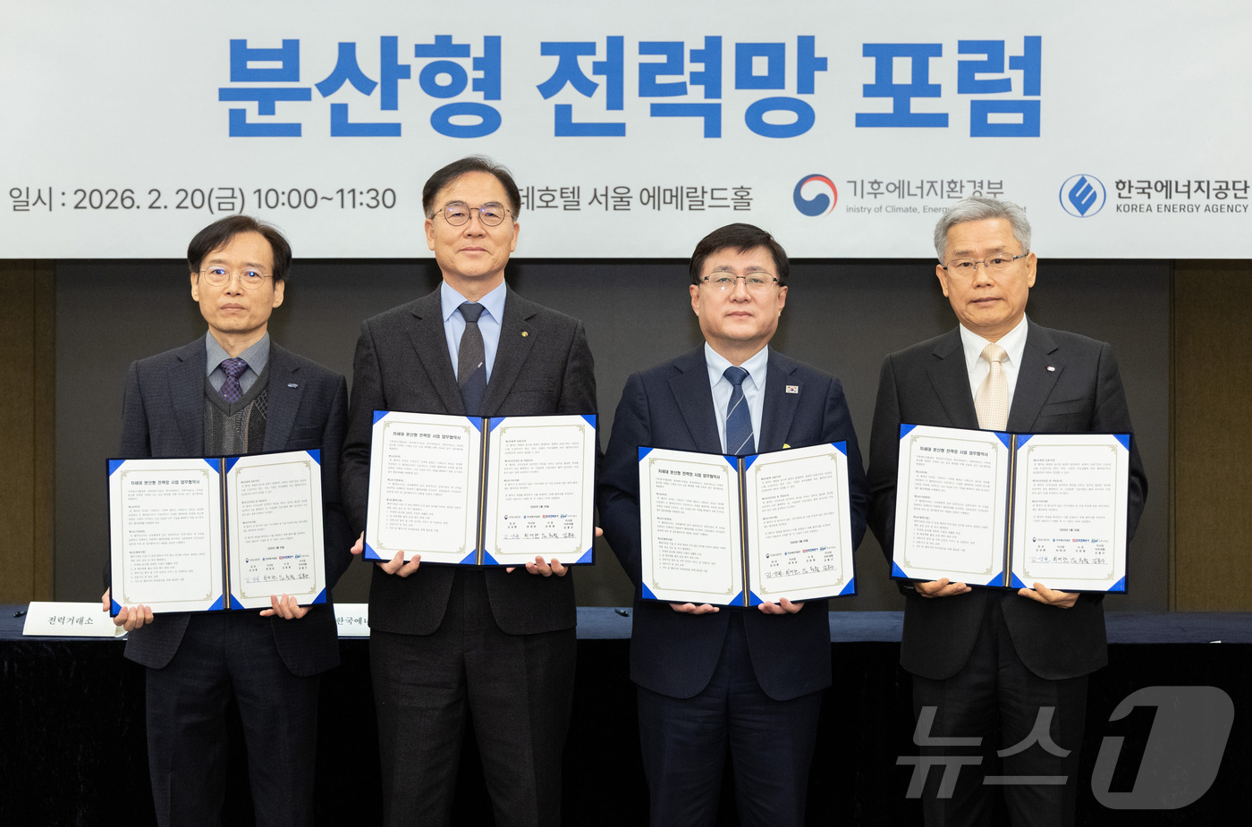 (서울=뉴스1) = 김성환 기후에너지환경부 장관이 20일 서울 중구 롯데호텔에서 열린 분산형 전력망 포럼에 참석해 분산형 전력망 구축을 위해 유관기관들과 업무협약을 체결하고 기념촬 …