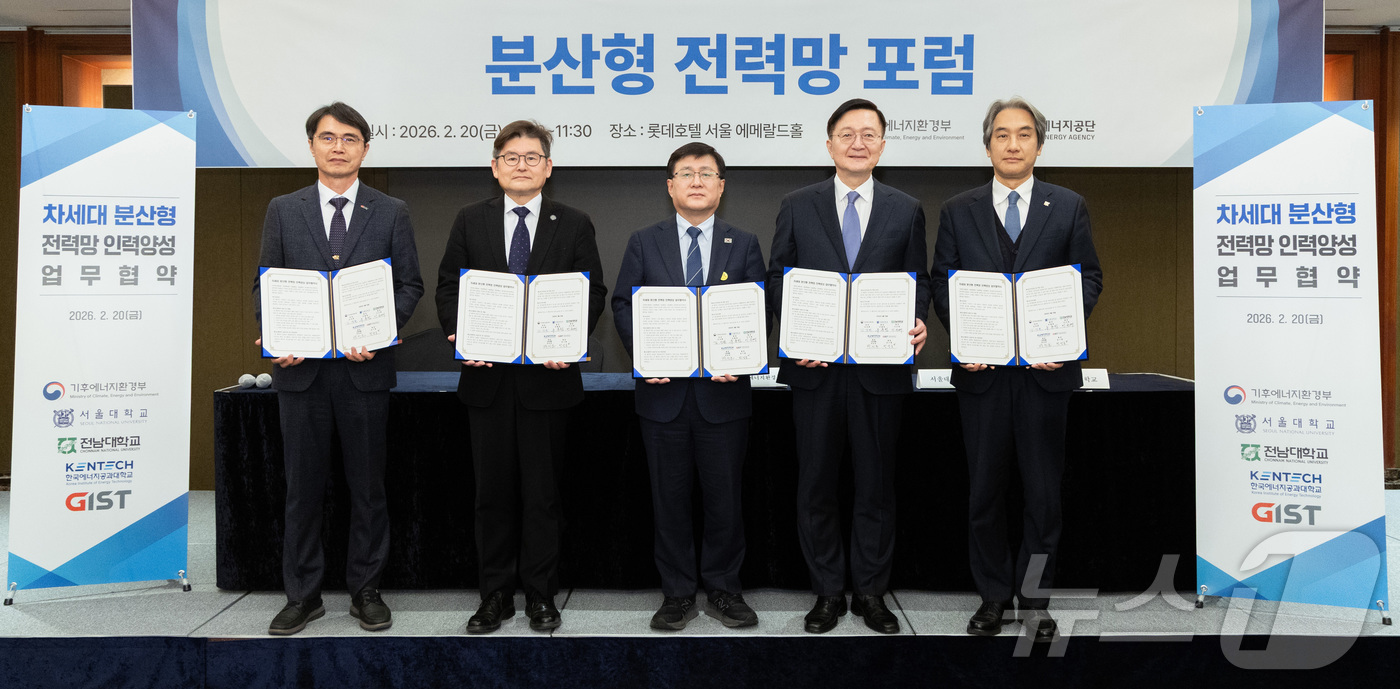 (서울=뉴스1) = 김성환 기후에너지환경부 장관이 20일 서울 중구 롯데호텔에서 열린 분산형 전력망 포럼에 참석해 고급 인력양성을 위해 학계와 업무협약을 체결하고 기념촬영을 하고 …