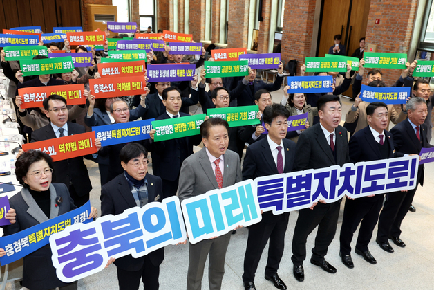 '충북특별자치도법' 입법 추진…자치권·재정 권한 강화