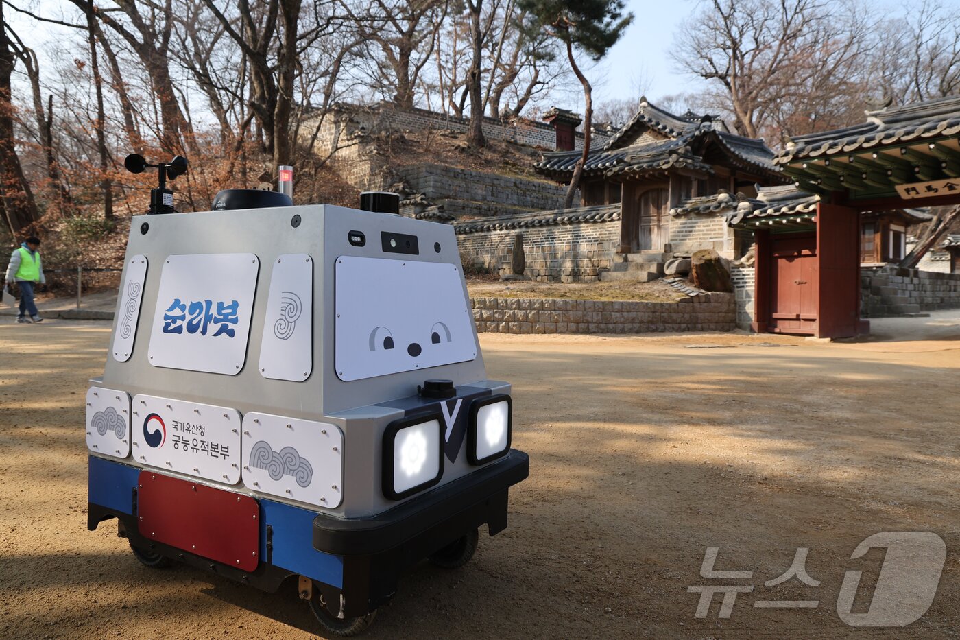 본문 이미지 - 시범 운영중인 자율 순찰 로봇 '순라봇'이 20일 서울 창덕궁에서 경내를 순찰하고 있다. (공동취재) 2026.2.20 ⓒ 뉴스1 박지혜 기자