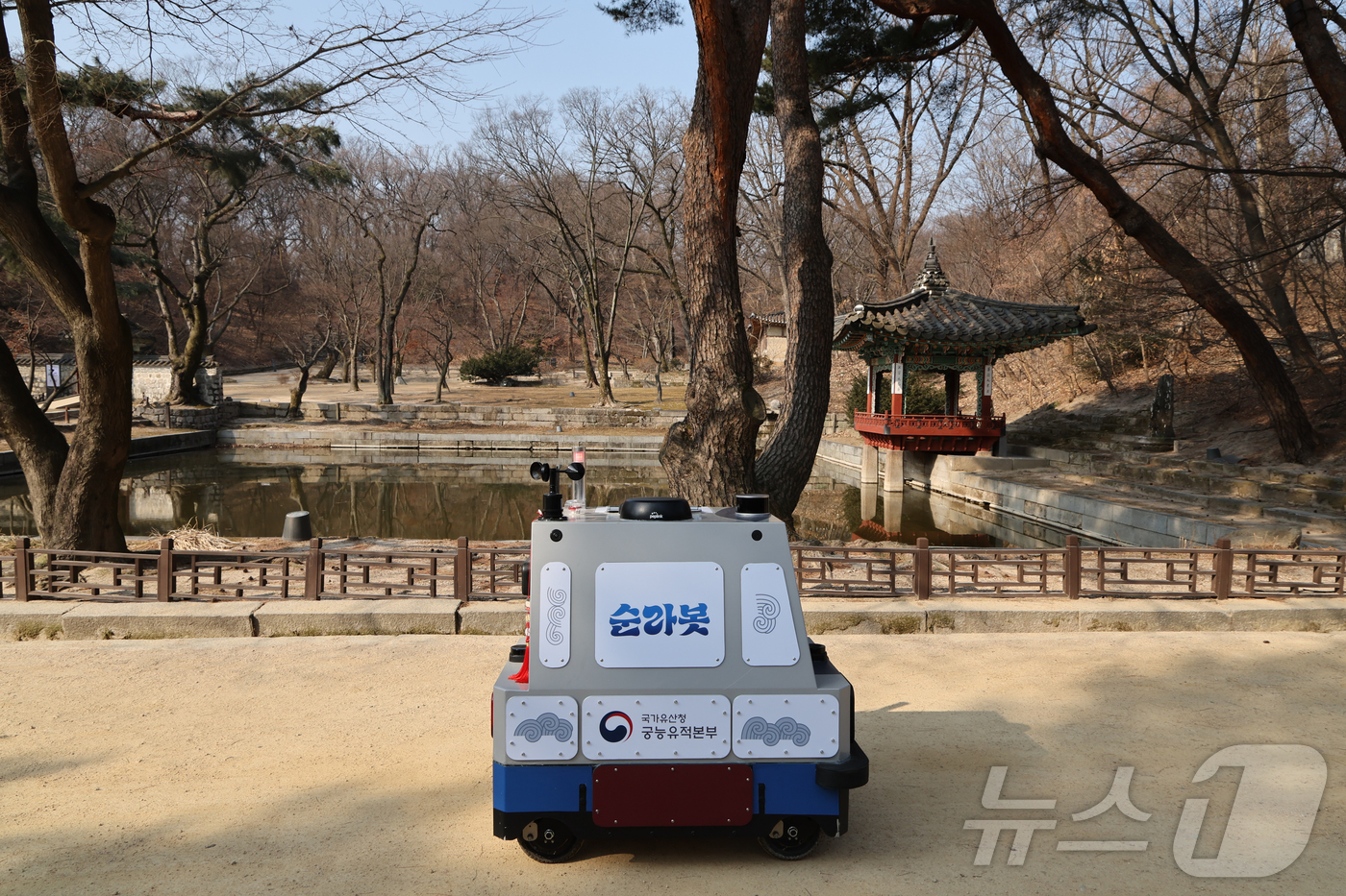 (서울=뉴스1) 박지혜 기자 = 시범 운영중인 자율 순찰 로봇 '순라봇'이 20일 서울 창덕궁에서 경내를 순찰하고 있다.(공동취재) 2026.2.20/뉴스1