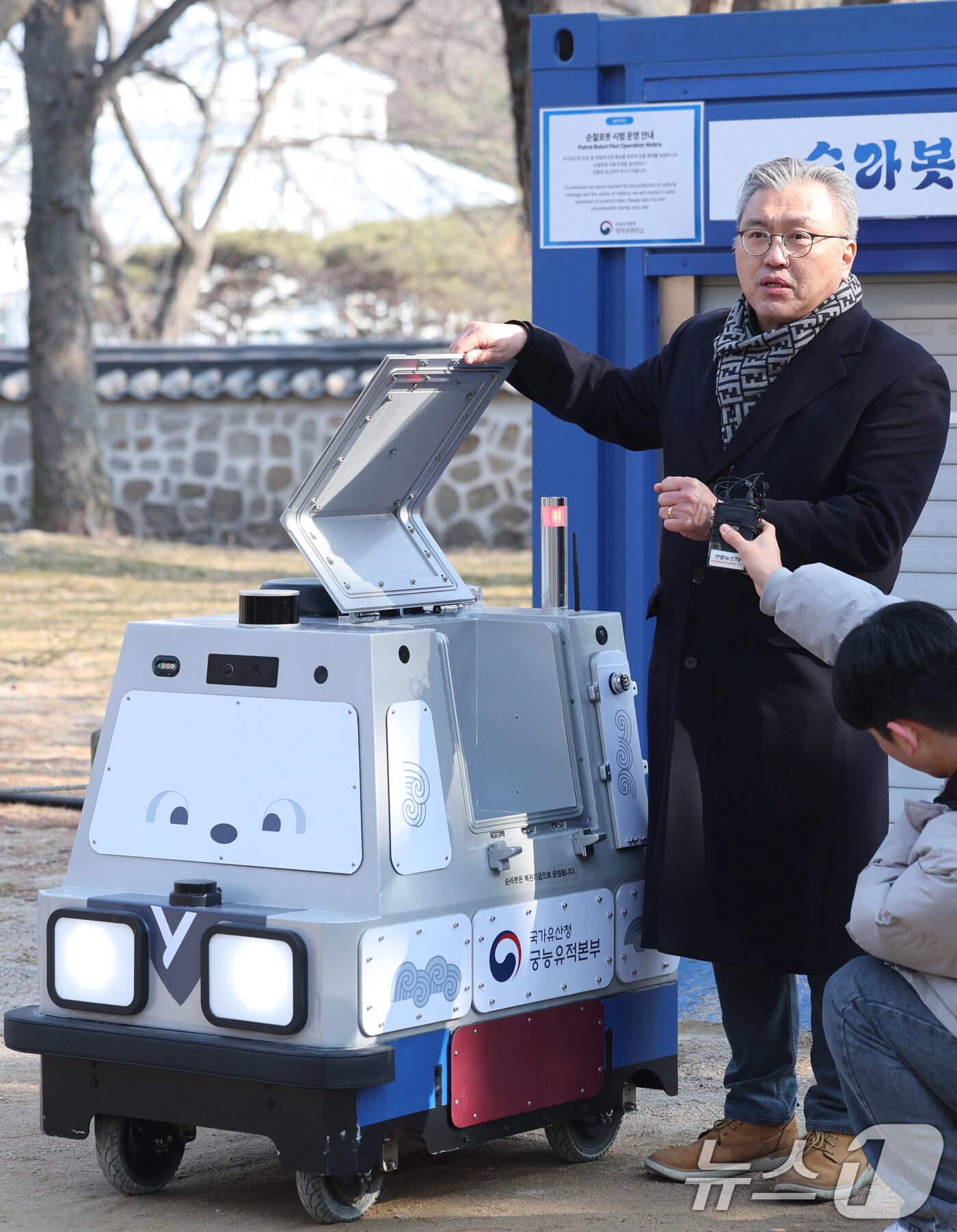 본문 이미지 - 강경순 도구공간 본부장이 20일 서울 창덕궁에서 순찰 로봇 '순라봇' 시범운영 시연회에서 기능을 설명하고 있다. 2026.2.20 ⓒ 뉴스1 박지혜 기자