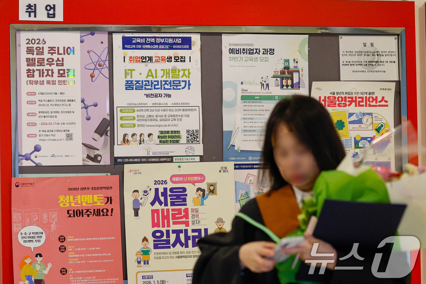 (서울=뉴스1) 안은나 기자 = 2026년 전기 학위수여식이 열린 20일 서울 동대문구 한국외국어대학교에서 한 졸업생이 취업 게시판 앞을 지나고 있다. 2026.2.20/뉴스1