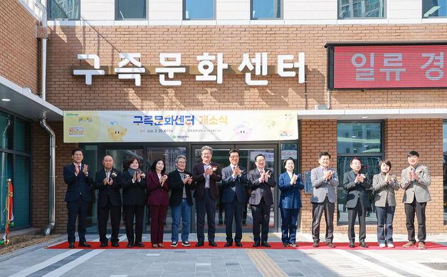 대전 유성구, 북부건강생활지원센터 개관…체계적인 건강 서비스