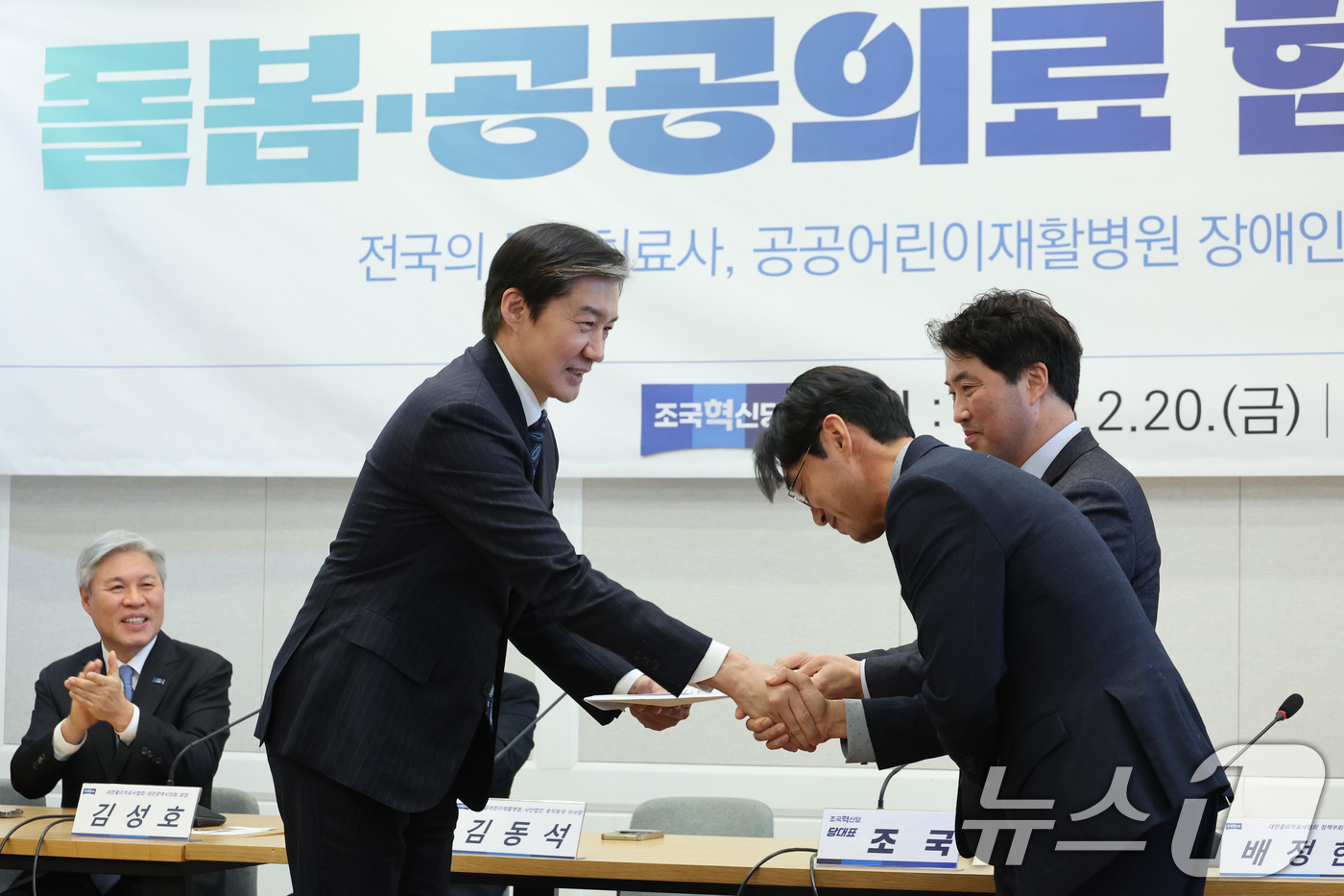 (서울=뉴스1) 신웅수 기자 = 조국 조국혁신당 대표가 20일 서울 여의도 국회에서 열린 전국 물리치료사·공공어린이재활병원 장애인 가족 입당 환영식에서 입당 신청서를 받고 있다. …