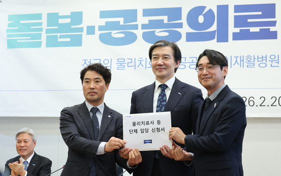 입당 신청서 받는 조국 대표