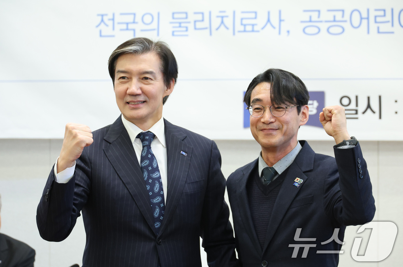 (서울=뉴스1) 신웅수 기자 = 조국 조국혁신당 대표가 20일 서울 여의도 국회에서 열린 전국 물리치료사·공공어린이재활병원 장애인 가족 입당 환영식에서 김동석씨와 기념 촬영을 하고 …