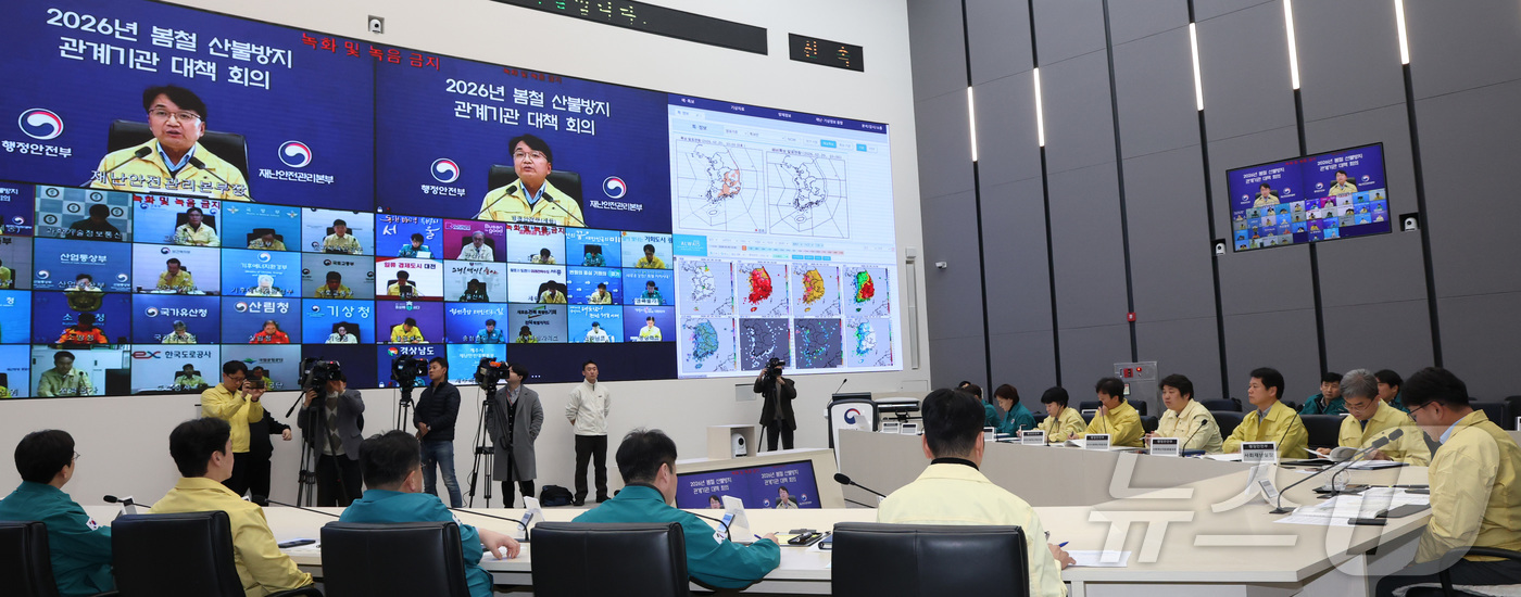 (세종=뉴스1) 김기남 기자 = 김광용 행정안전부 재난안전관리본부장이 20일 오후 세종시 정부세종청사 중앙재난안정상황실에서 봄철 산불방지 관계기관 대책회의를 주재하며 발언하고 있다 …