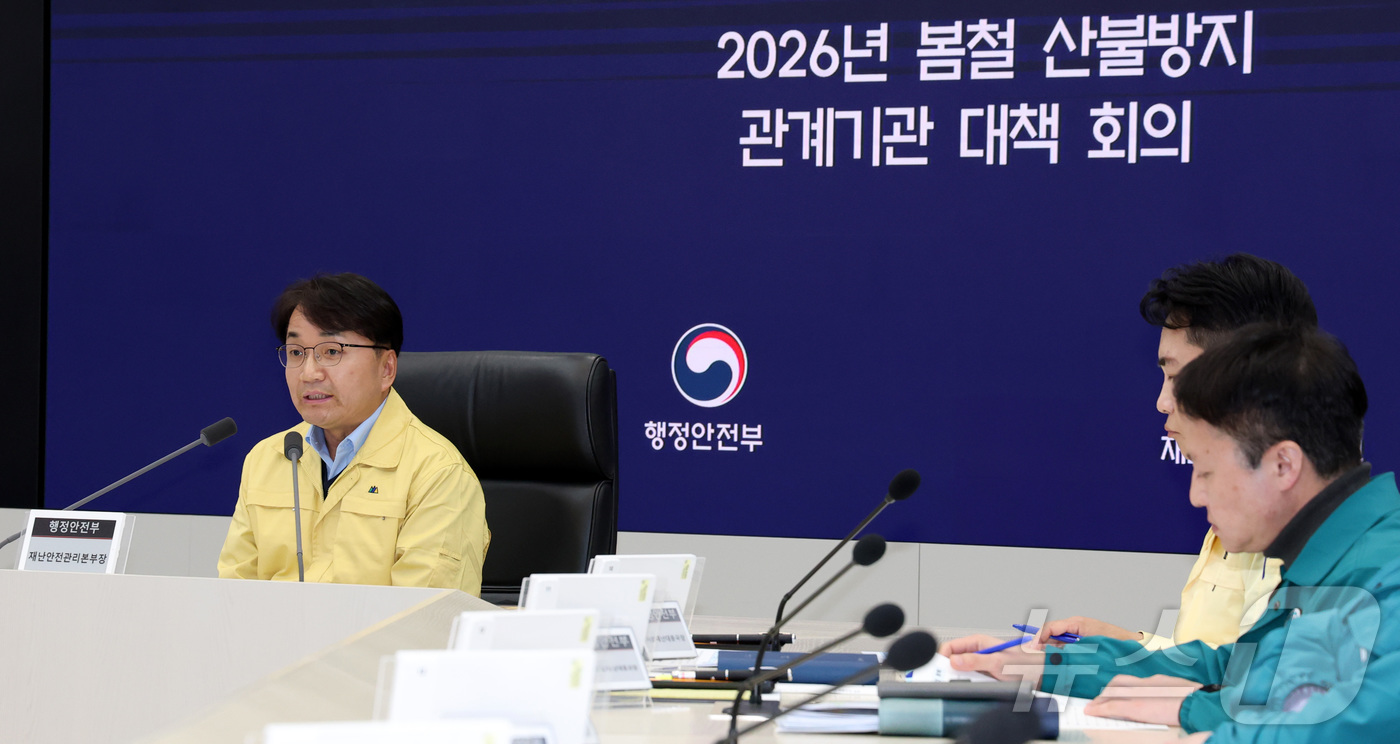 (세종=뉴스1) 김기남 기자 = 김광용 행정안전부 재난안전관리본부장이 20일 오후 세종시 정부세종청사 중앙재난안정상황실에서 봄철 산불방지 관계기관 대책회의를 주재하며 발언하고 있다 …