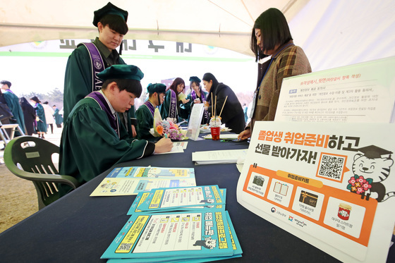 "졸업은 취업 골든타임"…대구대, 졸업생 초기 맞춤형 취업 지원