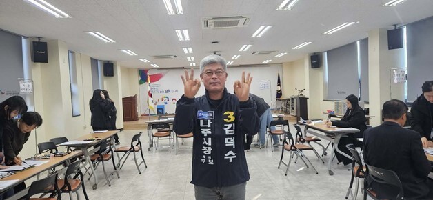 김덕수, 나주시장 예비후보 등록…"당당히 시민 선택 받겠다"