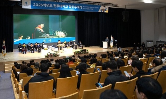 전주대 2025학년도 학위수여식…학사 1746명 등 1848명 졸업