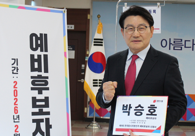 박승호 전 포항시장, 포항시장 예비후보 등록