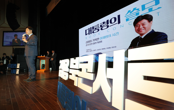 출판 기념회서 인사말 하는 김용