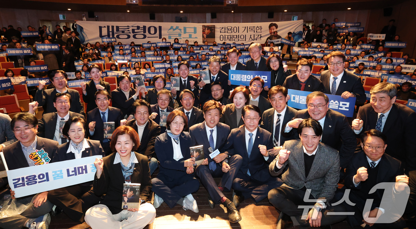 (수원=뉴스1) 김영운 기자 = 김용 전 민주연구원 부위원장이 20일 경기 수원시 팔달구 경기아트센터에서 열린 자신의 저서 ’대통령의 쓸모‘ 출판 기념회에서 참석자들과 함께 기념촬 …